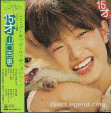 15才の画像