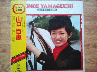 山口百恵ヒット全曲集 -1974年版-の画像