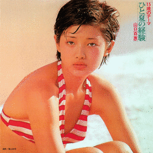 15歳のテーマ ひと夏の経験の画像