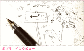 ポプリの画像