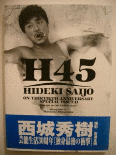 西城秀樹ゴールド30の画像