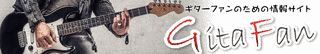 俺は天才ギタリストの画像