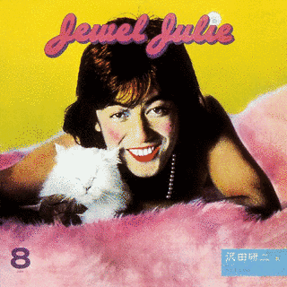 JEWEL JULIE 追憶の画像