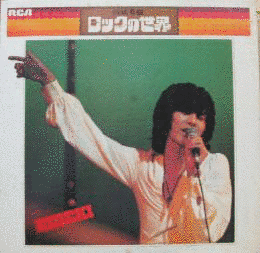 西城秀樹ロックの世界の画像
