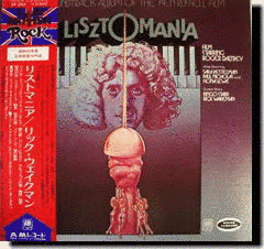 リストマニアの画像