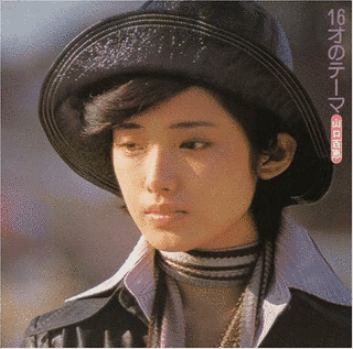 16才のテーマの画像