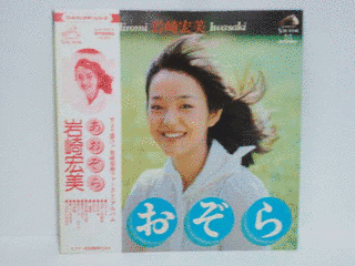 あおぞらの画像
