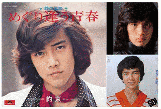 新御三家の画像