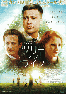 トゥリー・オブ・ライフの画像