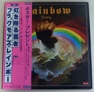 虹を翔る覇者の画像
