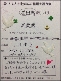 未来への招待状の画像