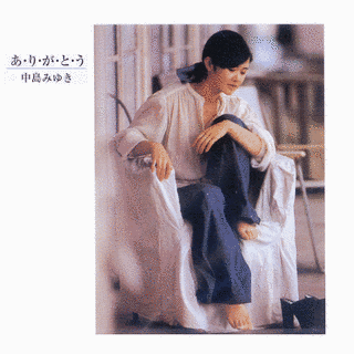 あ・り・が・と・うの画像