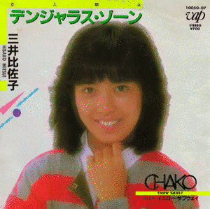 三井比佐子の画像