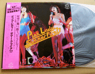 サマー・ファイア'77の画像