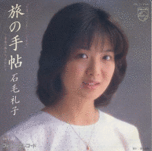 石毛礼子の画像