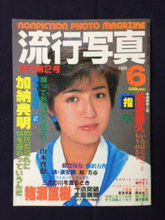 山添みづきの画像