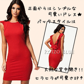 バックレスの画像