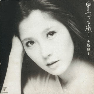 愛のつづれ織りの画像