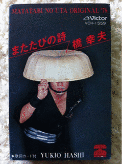 またたびの詩の画像