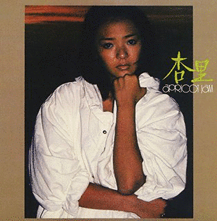 杏里 -APRICOT JAM-の画像