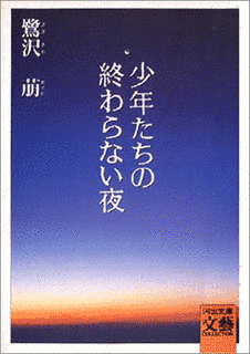 COLLECTION〜情熱の青春の画像
