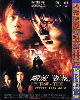 TIME AND TIDEの画像