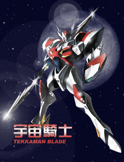 宇宙の騎士の画像