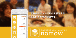 テクノ革命の画像