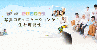 コミュニケの画像