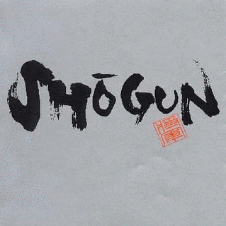 SHOGUNの画像