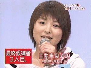 白井未央の画像