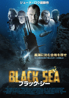 ブラック・シーの画像