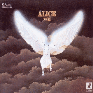 ALICE VIIIの画像