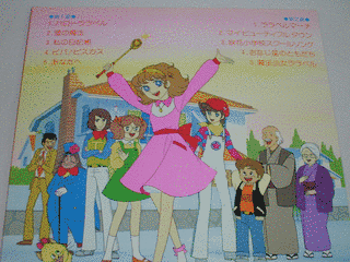 魔法少女ララベル 歌とお話しの画像