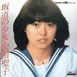 坂道の少女の画像