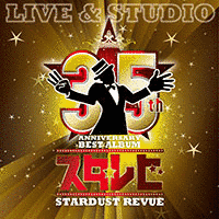 STARDUST REVUEの画像