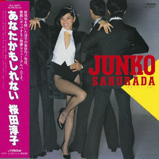あなたかもしれないの画像