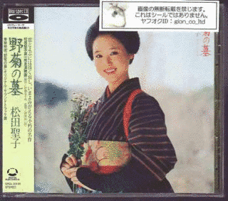 野菊の墓の画像