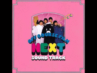 NEXT SOUND TRACKの画像