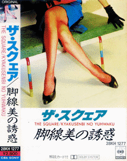 脚線美の誘惑の画像