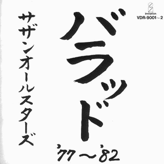 バラッド '77〜'82の画像