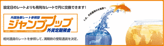 ジャンプ・アップの画像