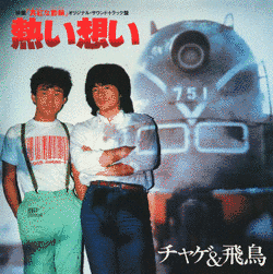 熱い想いの画像