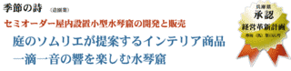 詩色の季節の画像
