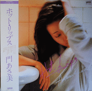 HOT LIPSの画像