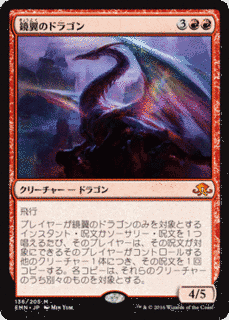 チェイス・ザ・ドラゴンの画像