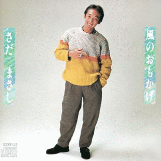 風のおもかげの画像