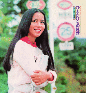 南沙織のすべての画像