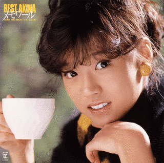 BEST AKINA メモワールの画像