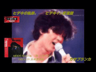 HIDEKI RECITAL - 秋ドラマチックの画像